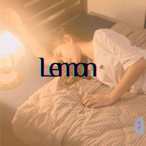 薄荷的专辑Lemon