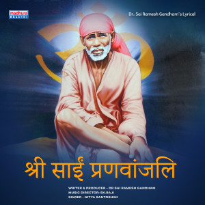 Listen to Sri Sai Pranavanjali song with lyrics from Nitya Santoshini