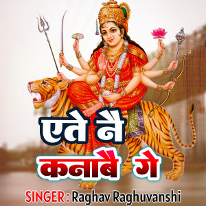 Listen to Ete Nai Knabai Ge song with lyrics from Raghav Raghuvanshi