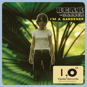 ดาวน์โหลดและฟังเพลง เดิน พร้อมเนื้อเพลงจาก Bear-Garden