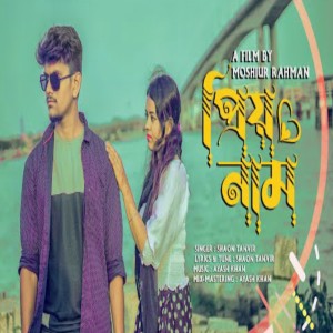 Album Priyo Name from Shaon Tanvir