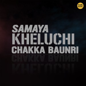 Dengarkan Tame Jadi Gadhi Dia lagu dari Abhijeet Bhattacharya dengan lirik