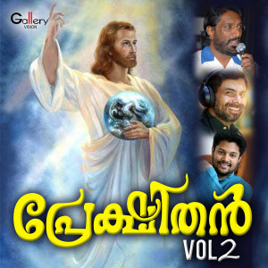 Listen to Snehaarpanathinay song with lyrics from Elizabeth（欧美）