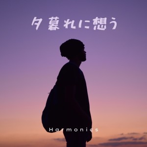 Album At dusk I only think of you from Harmonics