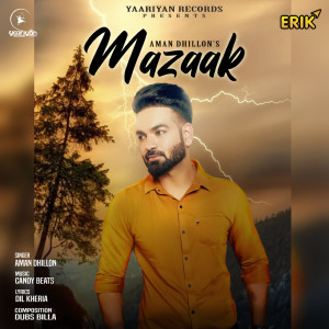 อัลบัม Mazaak ศิลปิน 