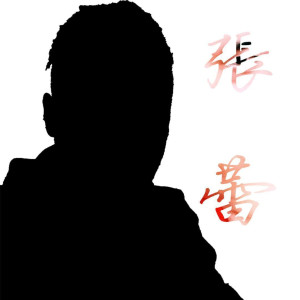 Listen to 生活 song with lyrics from 张蕾