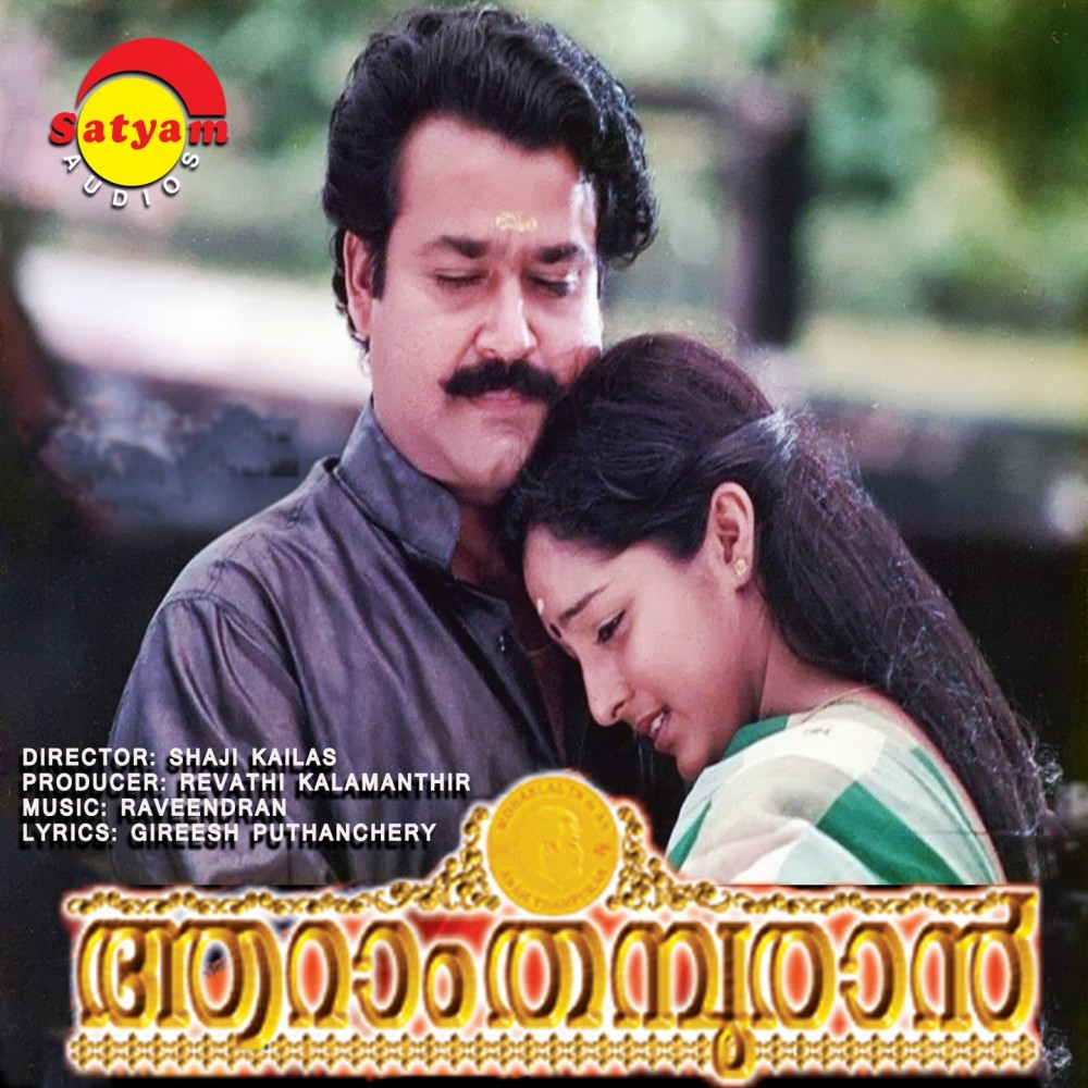 Kuyil Paadum