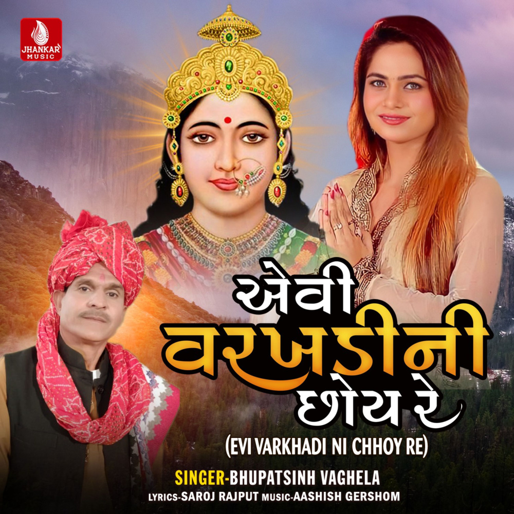 Evi Varkhadi Ni Chhoy Re