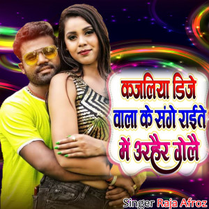 Listen to Kajaliya Dj Wala Ke Sange Rait Me Araihair Gelai song with lyrics from Raja Afroza