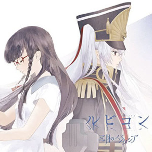 收聽Sangatsu no Phantasia的Rubicon歌詞歌曲