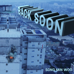 收聽Song Min Woo的BACK SOON (Instrumental)歌詞歌曲