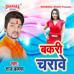 Album Bakari Charawe from Raj Balma