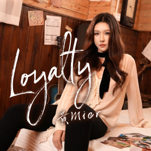 Listen to Loyalty song with lyrics from 黄谧儿Mier