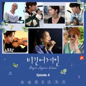 Various Artists的专辑Begin Again Korea, Episode. 6 (Original Television Soundtrack)
