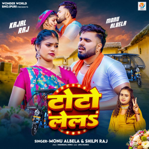 Listen to Toto Lela song with lyrics from Monu Albela