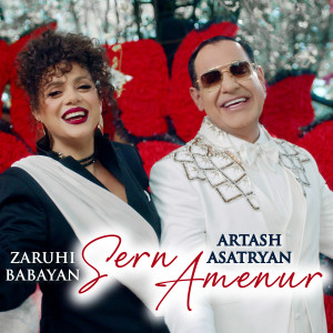 收听Zaruhi Babayan的Sern Amenur歌词歌曲