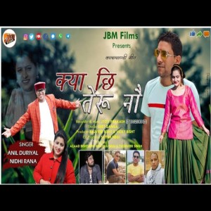 Listen to Kya Che Teru Nou (Garhwali song) song with lyrics from Anil Duriyal