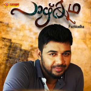 Album Kamuki (From "Pazhkadha") oleh Rahna