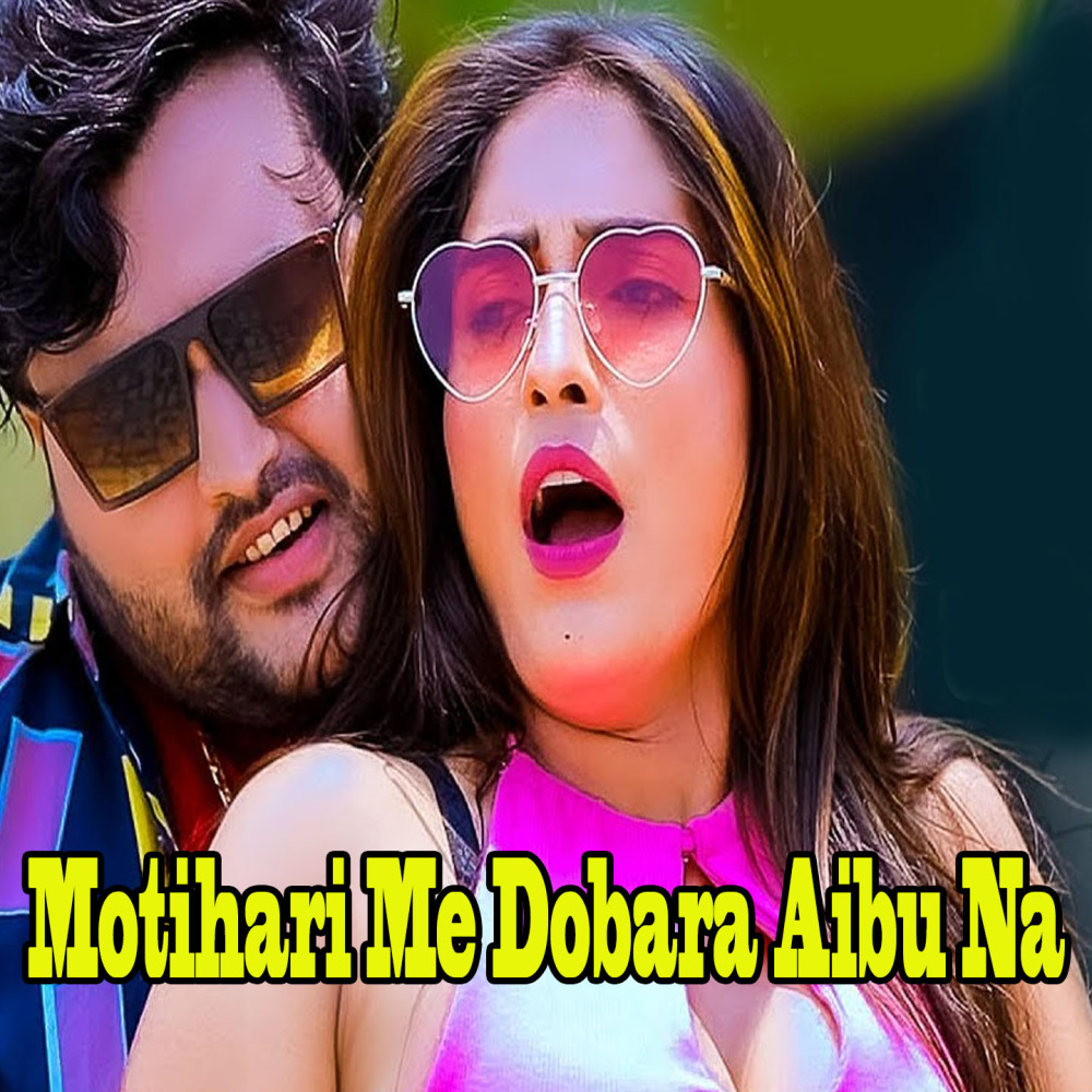 Motihari Me Dobara Aibu Na