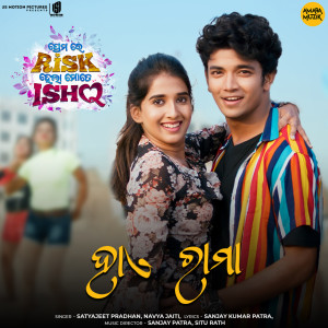Satyajeet Pradhan的专辑Hai Rama (From "Premare Risk Hela Mate Ishq")