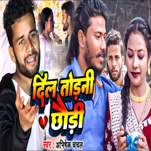 Listen to Dil Todani Chhaudi song with lyrics from Abhishek Chanchal