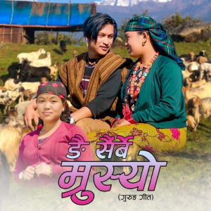 收聽Kamal Bahadur Gurung的NGAI SARBE MRUSYO (feat. bharati ghale & bima grg)歌詞歌曲
