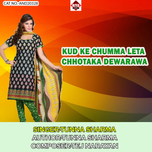 Listen to Kud Ke Chumma Leta Chhotaka Dewarawa song with lyrics from Tunna Sharma