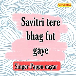 Album Savitri Tere Bhag Fut Gaye from Pappu Nagar