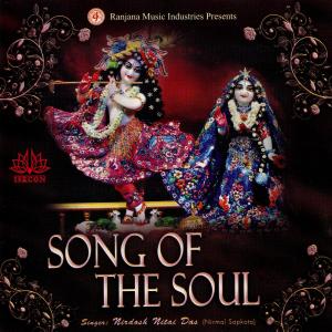收聽Nirdosh Nitai Das的Hare Krishna, Pt. 1歌詞歌曲