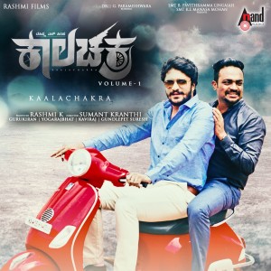 Vasishta N Simha的專輯Oh God Nang Engineer