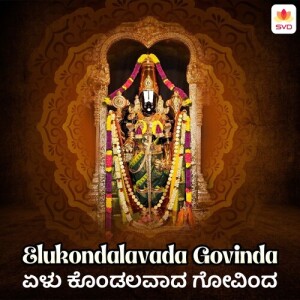 Album Elukondalavada Govinda from 