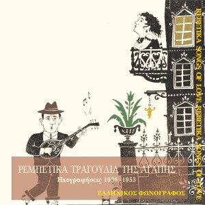 收聽Μαρίκα Νίνου的Φτάνει που θα μ' αγαπάει歌詞歌曲