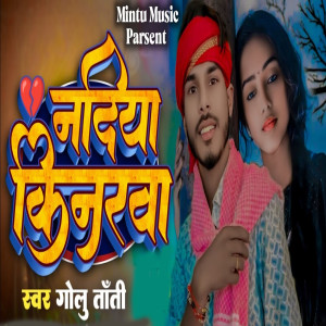 Listen to Nadiya Kinrarwa song with lyrics from Golu Dati