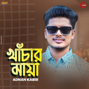 Album Khacher Maya oleh Adnan Kabir