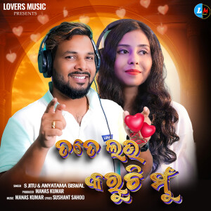 Album Tate Love Karuchi Mu from S Jitu