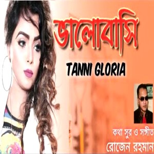 收聽Tanni Gloria的Valobashi歌詞歌曲