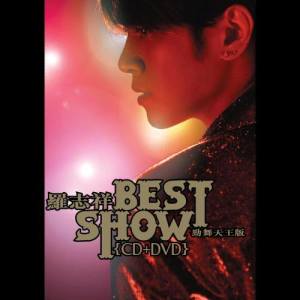 Best Show (Jin Wu Tian Wang Ban) dari Show Lo