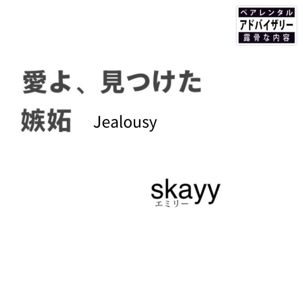 jealousy (Explicit)