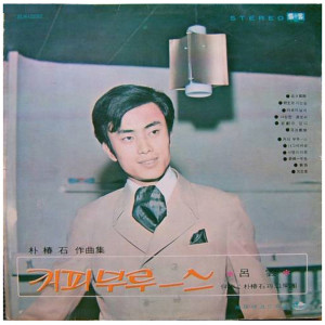 Listen to 愛の名 song with lyrics from Korea Various Artists