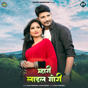 Album Mhari Ladal Gori from 