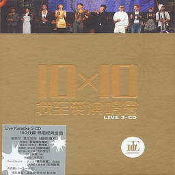 ดาวน์โหลดและฟังเพลง Jiao Wo Ru He Bu Ai Ta (Live) พร้อมเนื้อเพลงจาก 陈慧琳