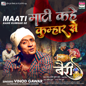 Album Maati Kahe Kumhar Se (From "Bairy Suratiya") from Vinod Gawar