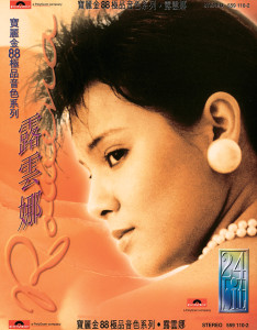 收聽露雲娜的Xing Yu Nong Qing (Album Version)歌詞歌曲