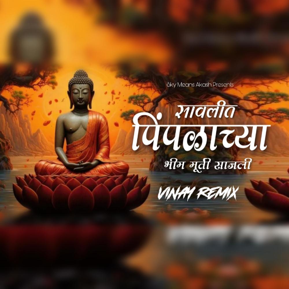 Savalit Pimpalachya Bhim Murti Sajali (feat. Anand shinde) (Remix)