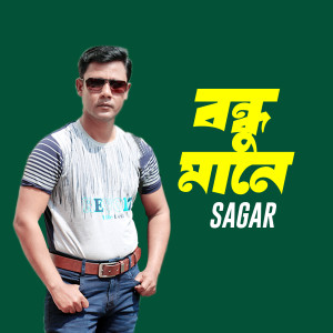 Album Bondhu Mane oleh Sagar