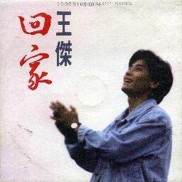 ดาวน์โหลดและฟังเพลง Desperado พร้อมเนื้อเพลงจาก 王杰