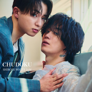 Album CHUDOKU (Self Cover) from SHIROSE(WHITE JAM)