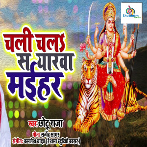 Album Chali Chala Sa Yarwa Maihar from 