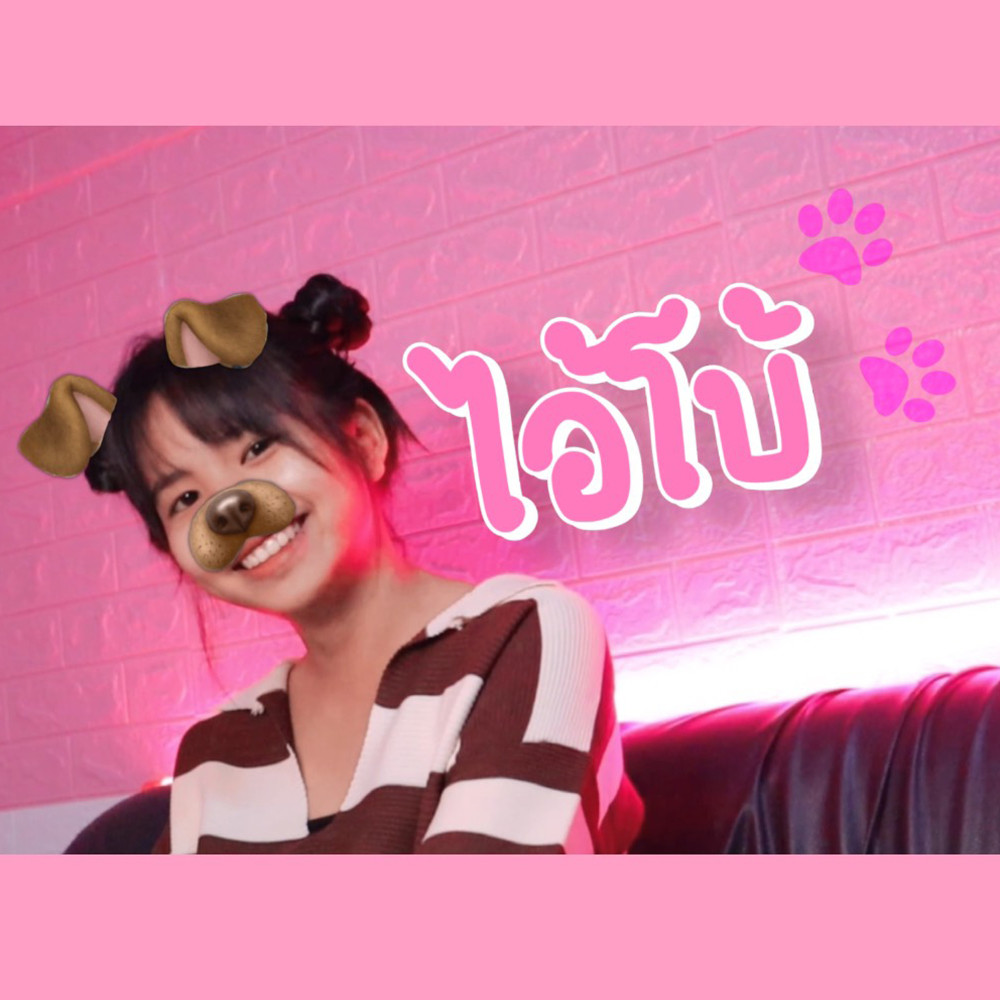 ไอ้โบ้ Ft. PTRP, ZEEMON