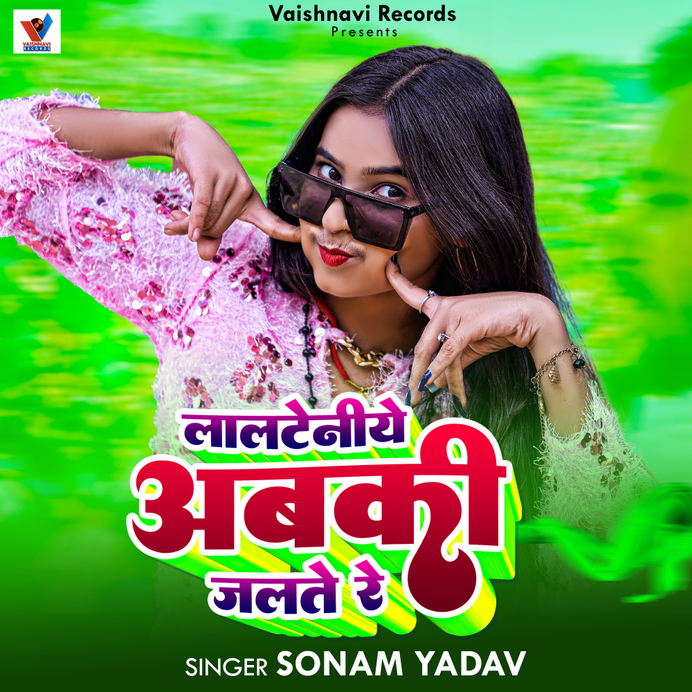 Laalteniye Abki Jalte Re